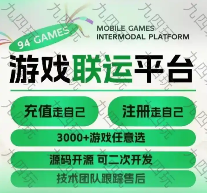 选购游戏平台系统要看这几点