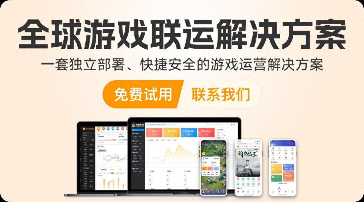 手游联运系统真的可以免费送吗？